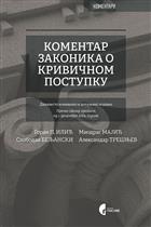 КОМЕНТАР ЗАКОНИКА О КРИВИЧНОМ ПОСТУПКУ